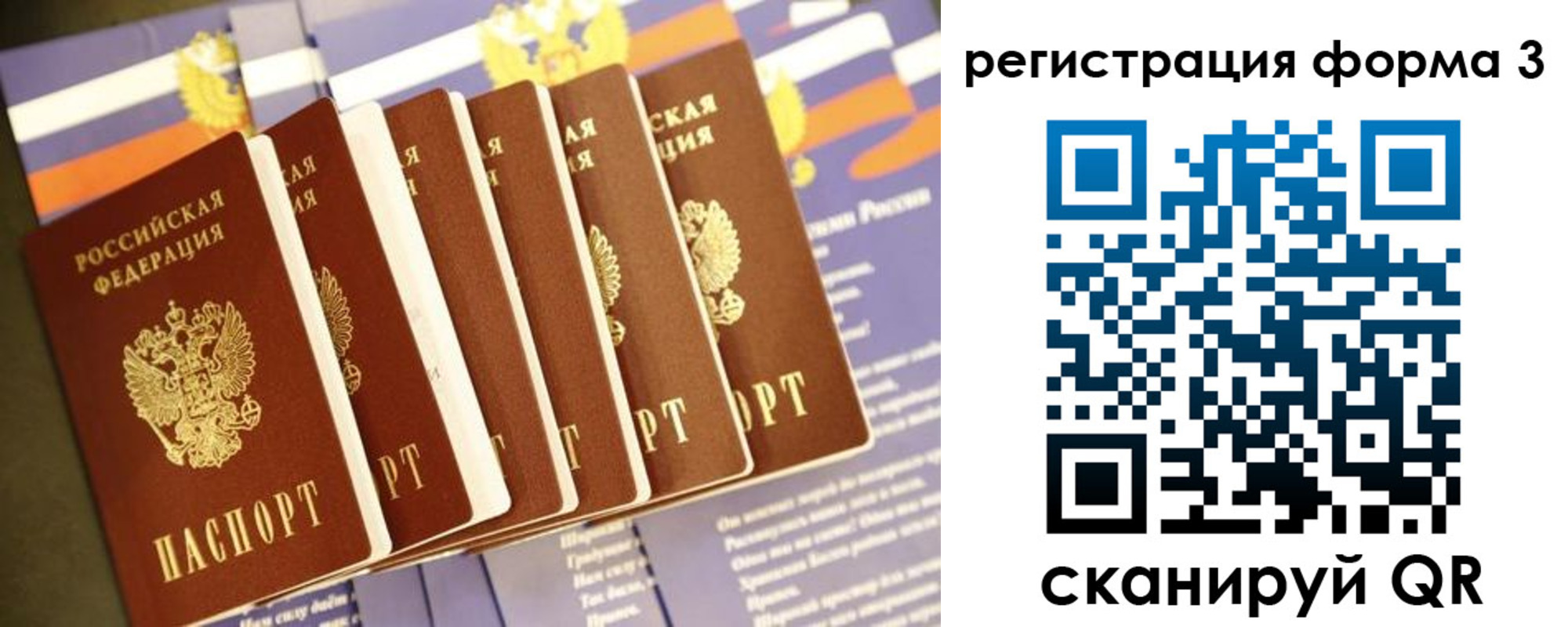 прописка для кредита в Фрязино
